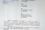Предложение за утвърждаване на транспортна линия
