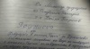 Подписка на Драгичевци срещу режима на водата, адресирана до Бойко Борисов