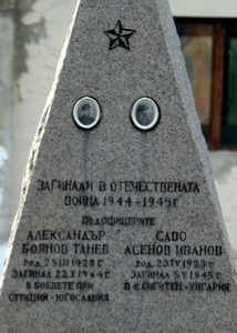 Монумент на загиналите в Отечествената война 1944-1945 Монумент на загиналите в Отечествената война 1944-1945