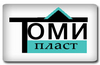 Томи Пласт ЕООД - гарантирано качество от Германия